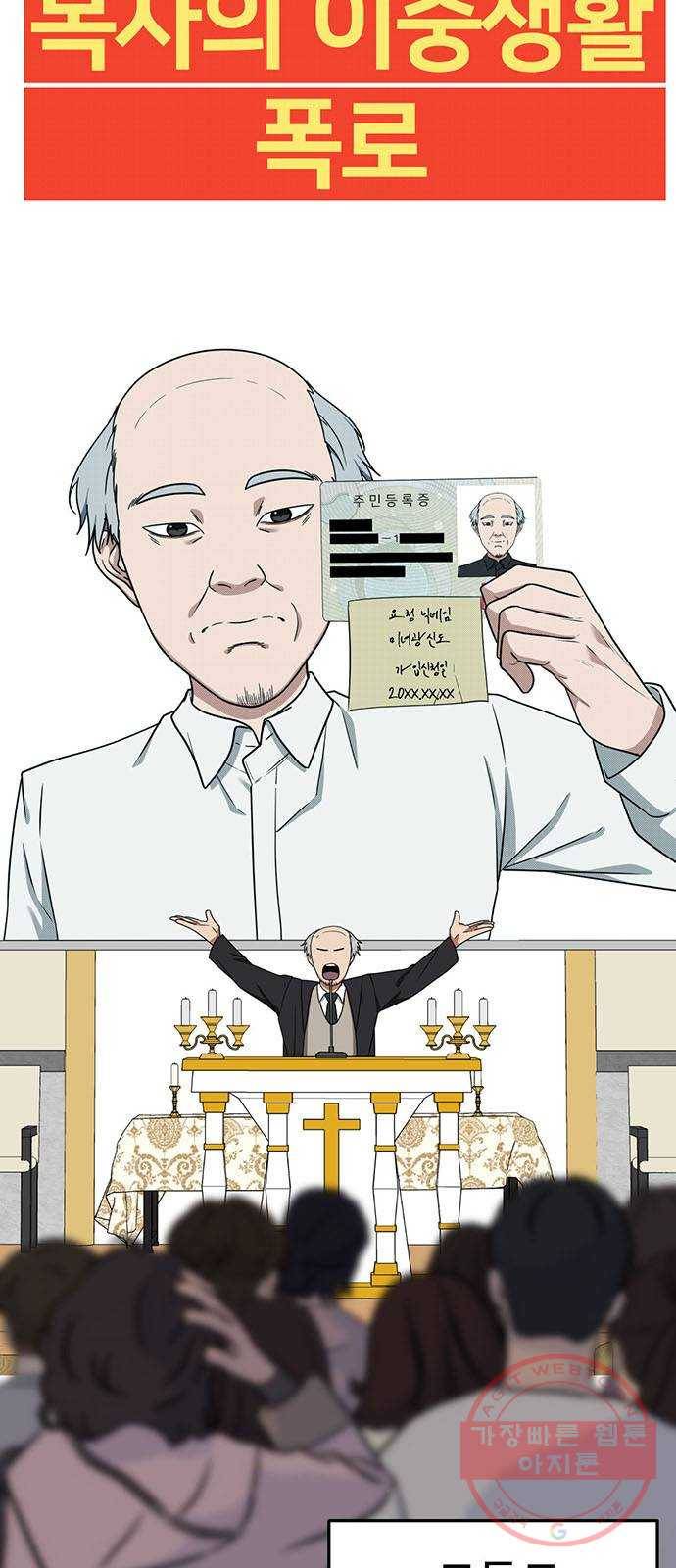 나를 바꿔줘 추두나 19 24