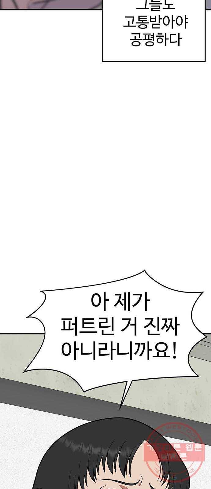 나를 바꿔줘 추두나 19 25