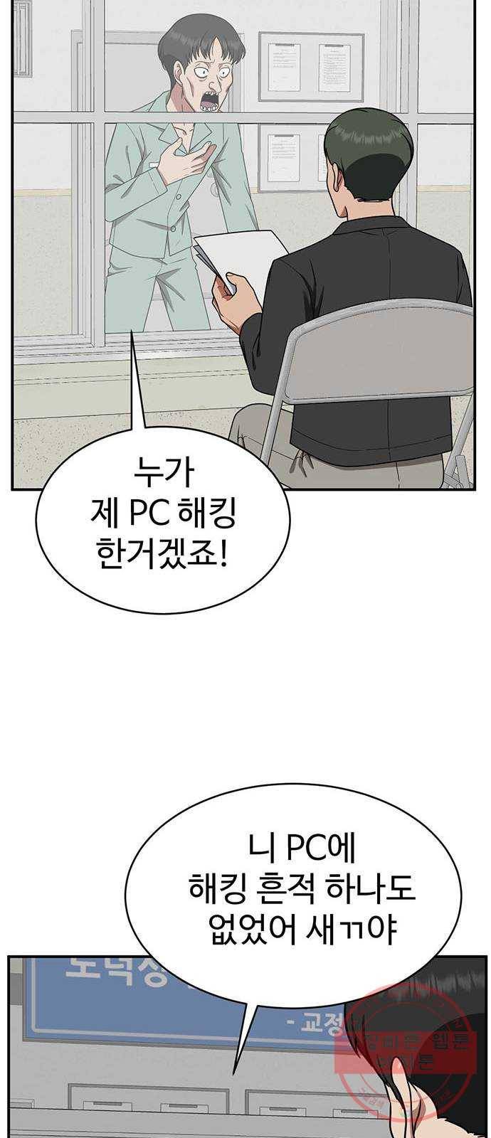 나를 바꿔줘 추두나 19 27