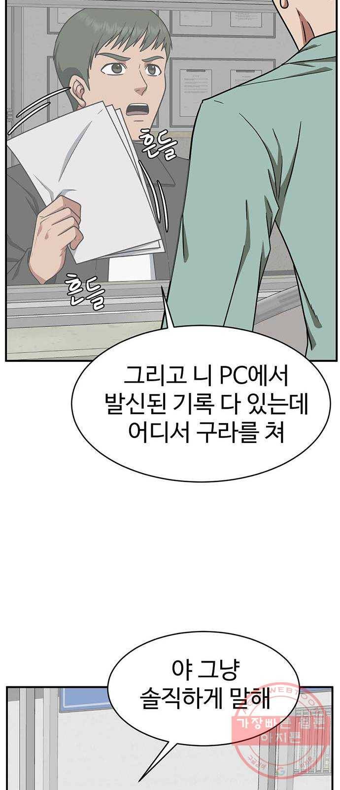 나를 바꿔줘 추두나 19 28