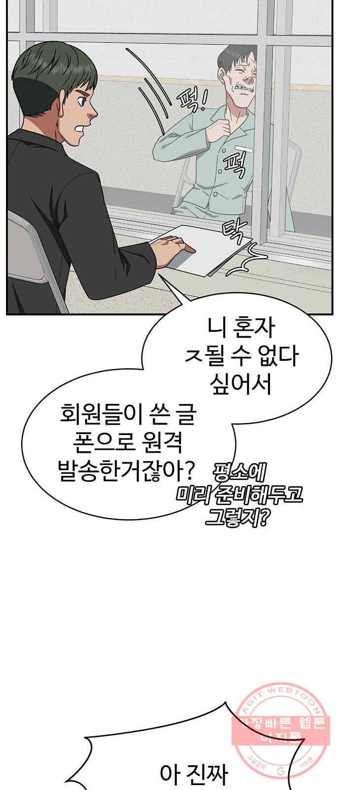 나를 바꿔줘 추두나 19 29