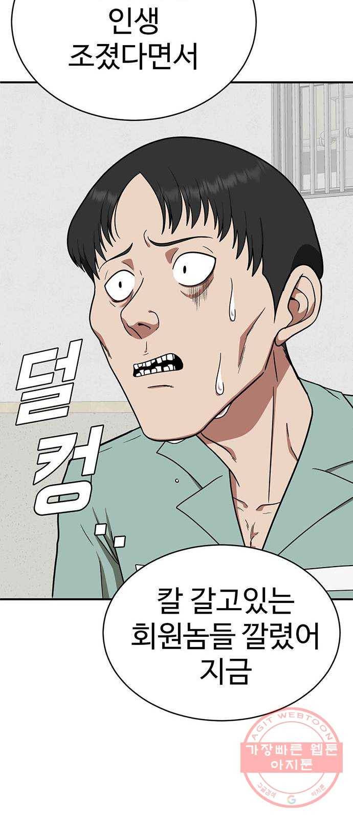 나를 바꿔줘 추두나 19 31