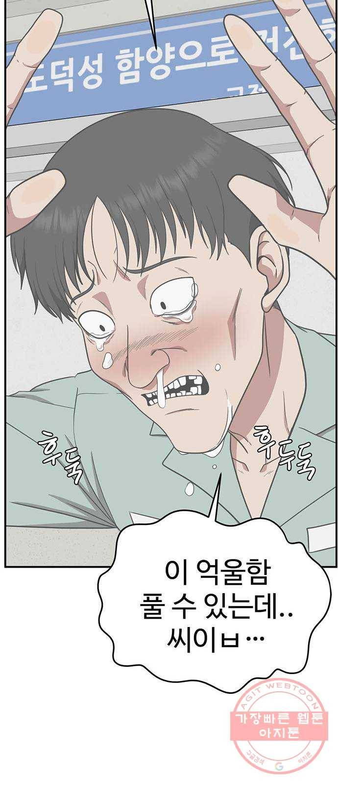 나를 바꿔줘 추두나 19 34