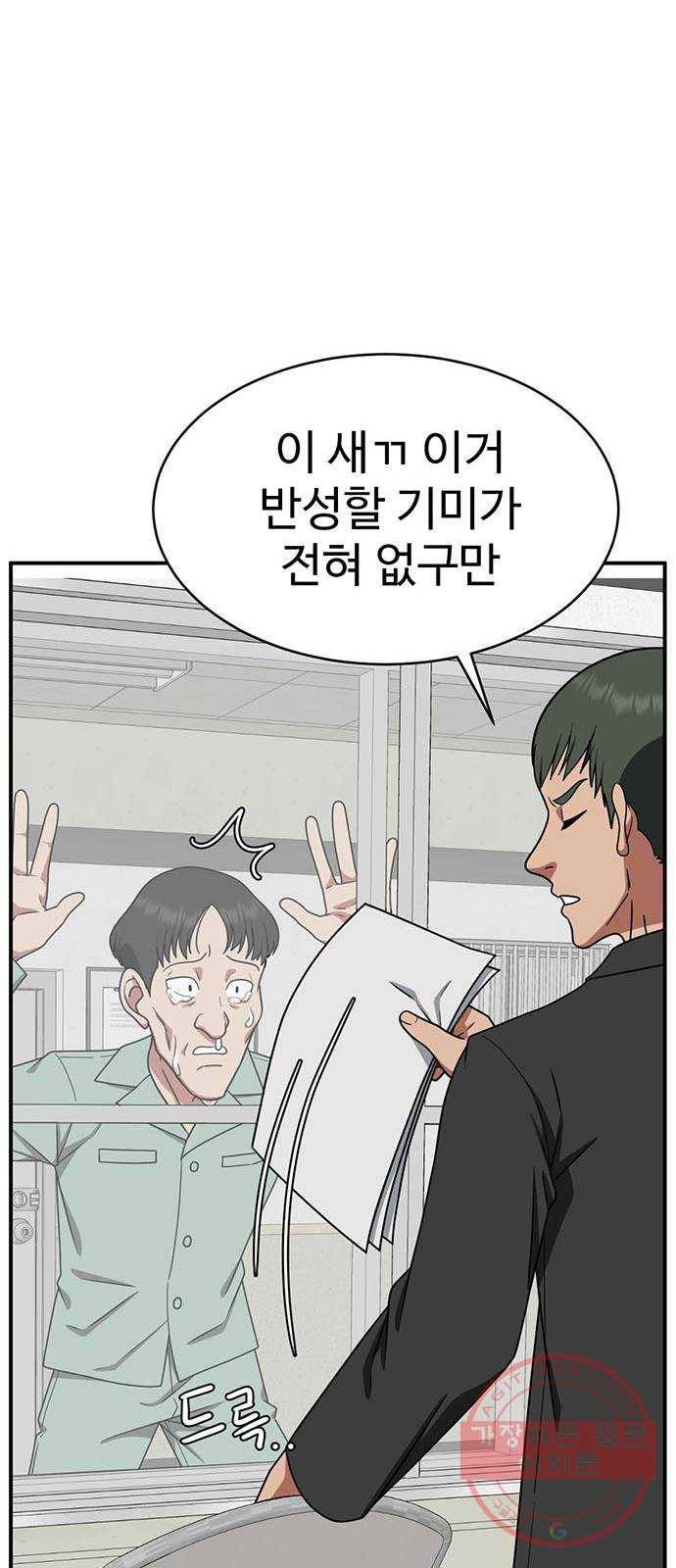 나를 바꿔줘 추두나 19 35