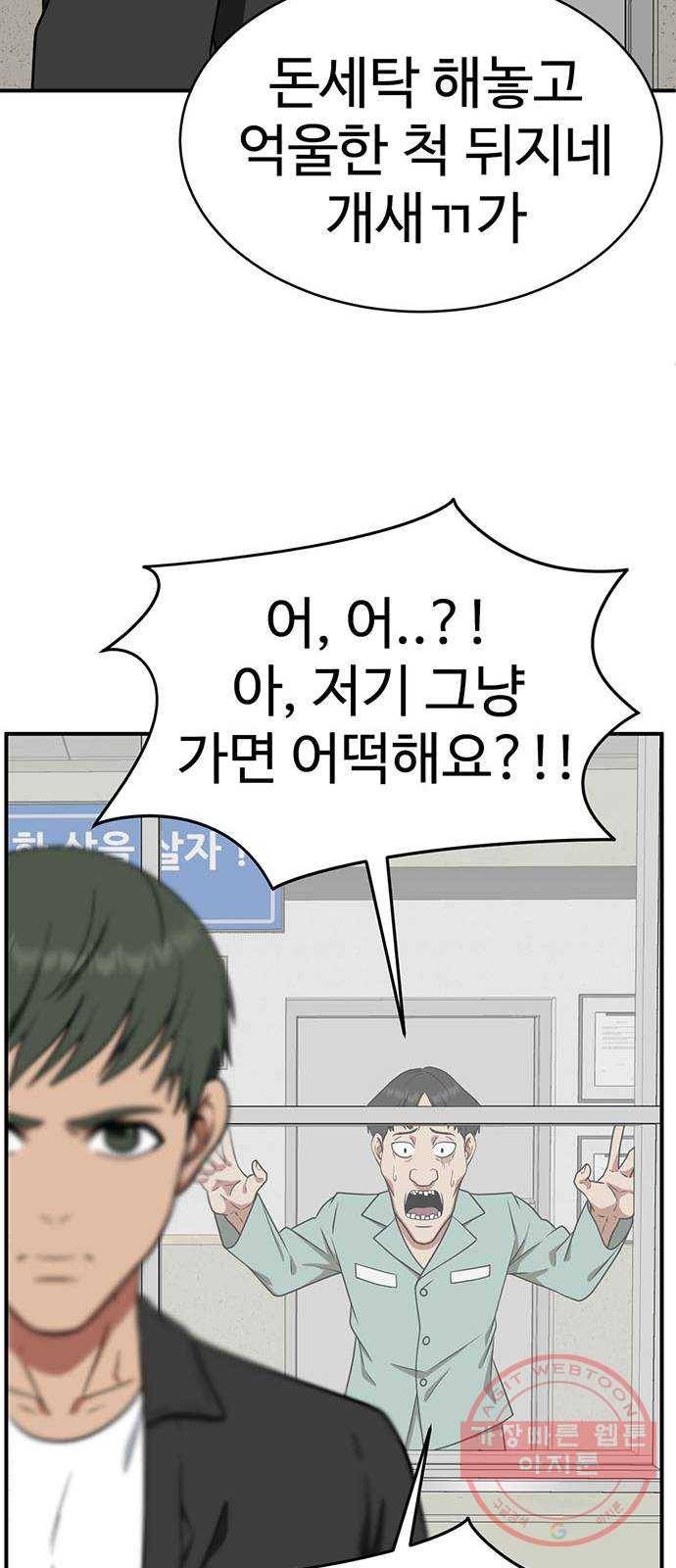 나를 바꿔줘 추두나 19 37