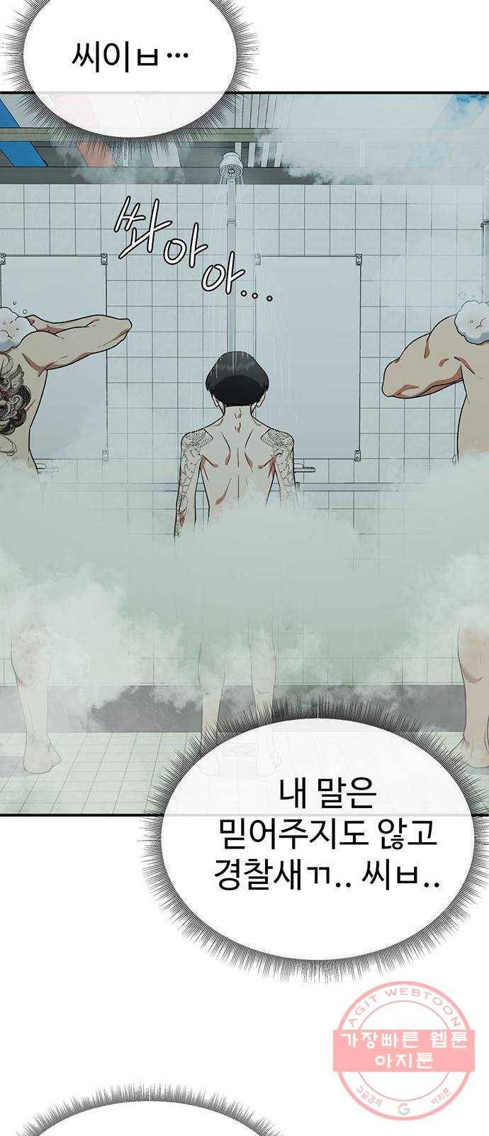 나를 바꿔줘 추두나 19 39