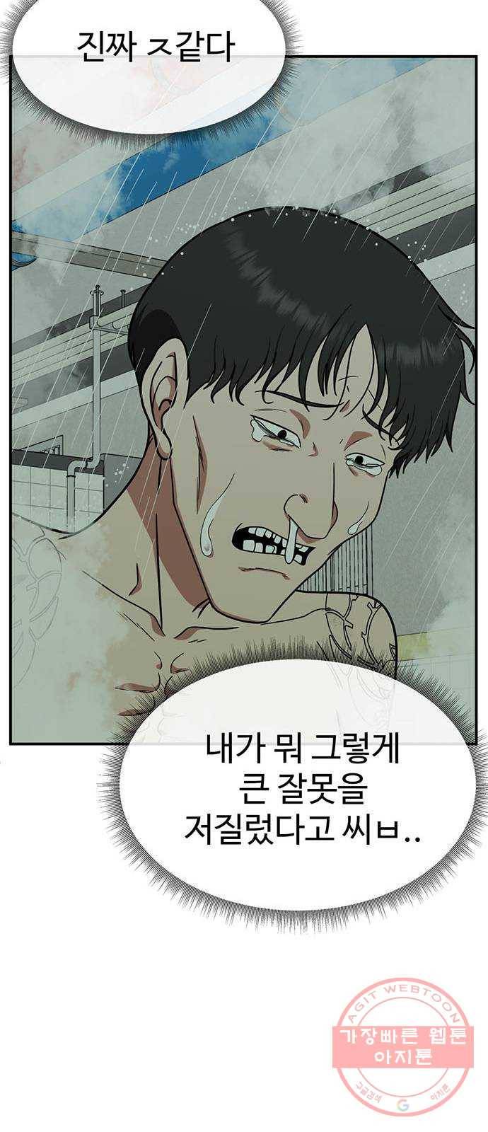 나를 바꿔줘 추두나 19 40