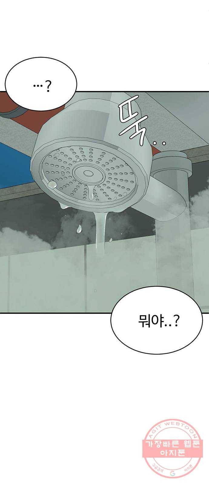 나를 바꿔줘 추두나 19 41