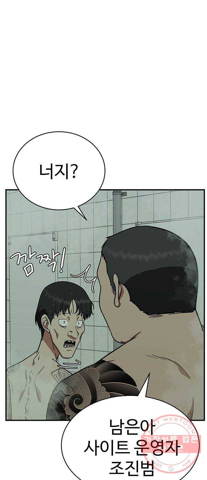 나를 바꿔줘 추두나 19 42