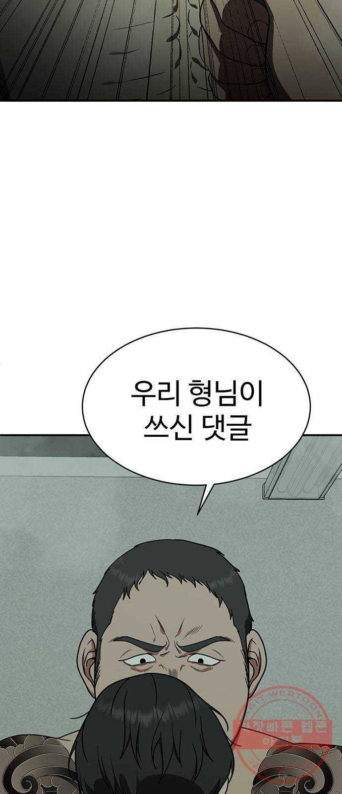 나를 바꿔줘 추두나 19 44
