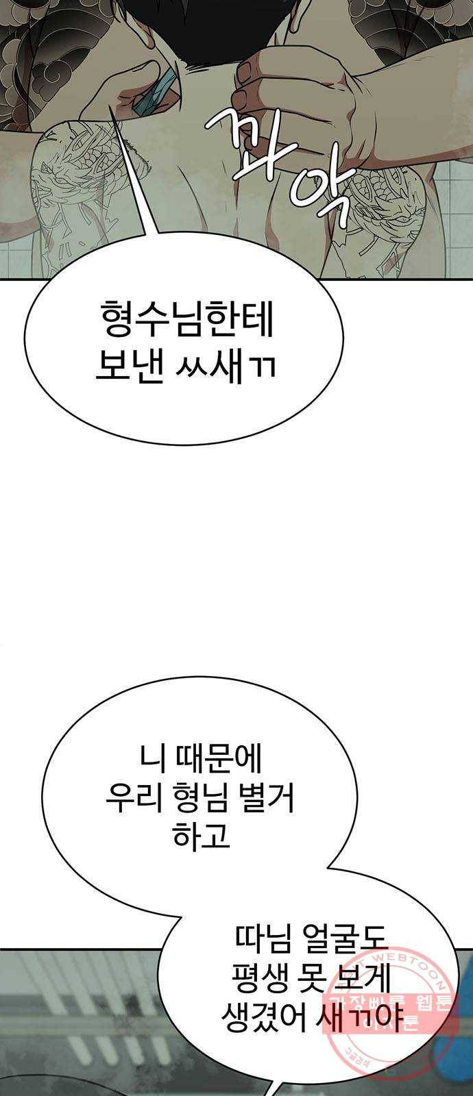 나를 바꿔줘 추두나 19 45