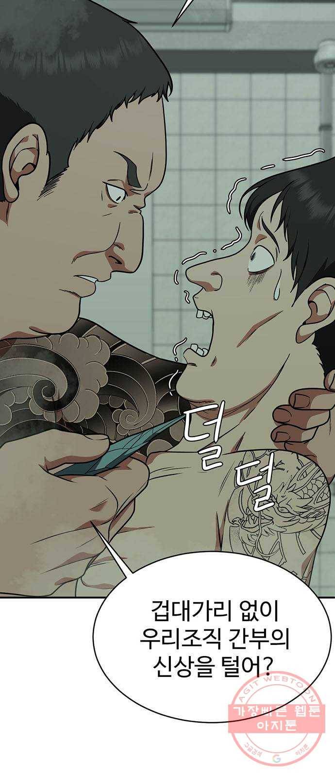 나를 바꿔줘 추두나 19 46