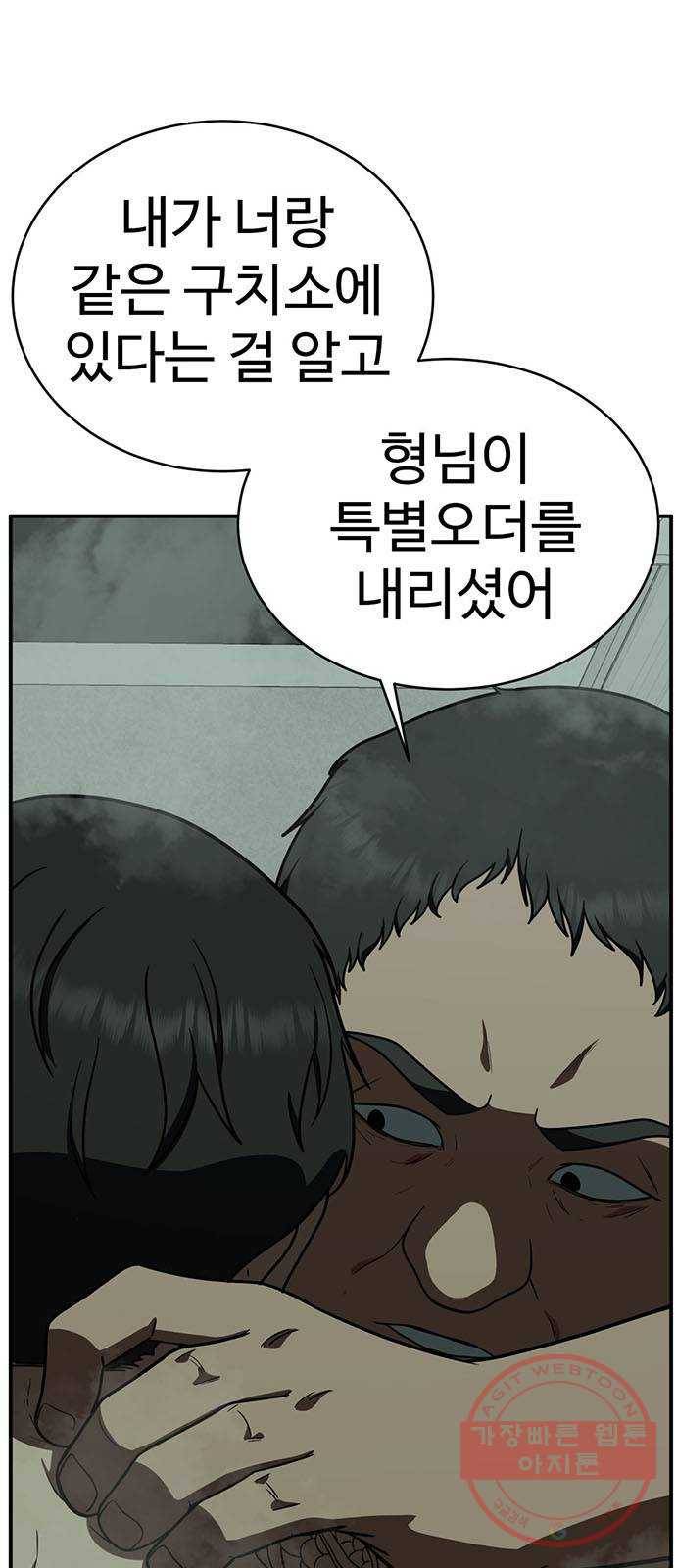 나를 바꿔줘 추두나 19 47