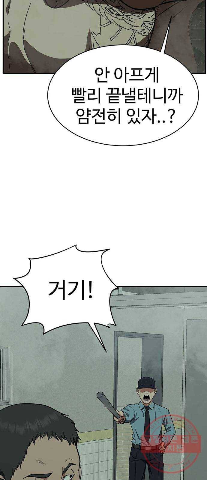 나를 바꿔줘 추두나 19 48
