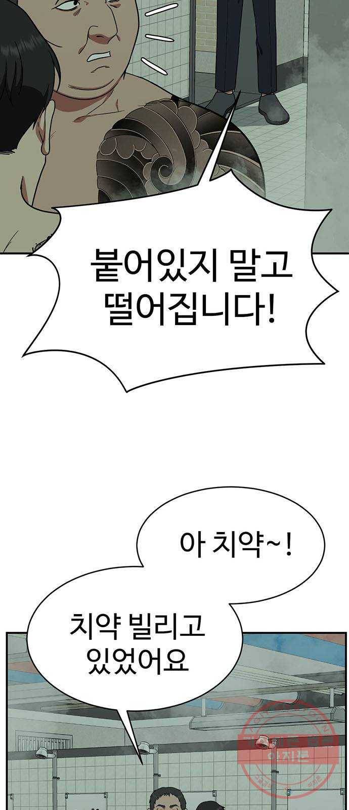 나를 바꿔줘 추두나 19 49