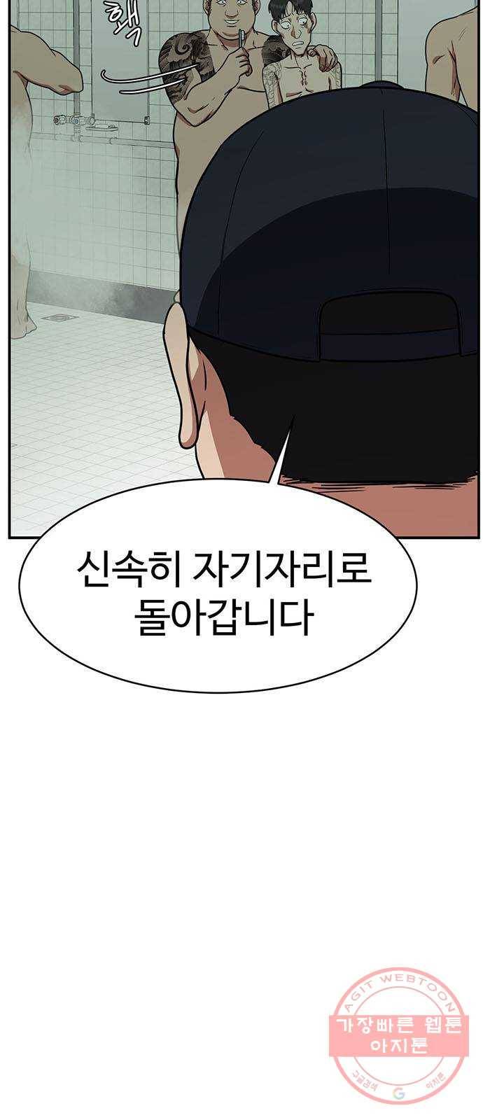 나를 바꿔줘 추두나 19 50