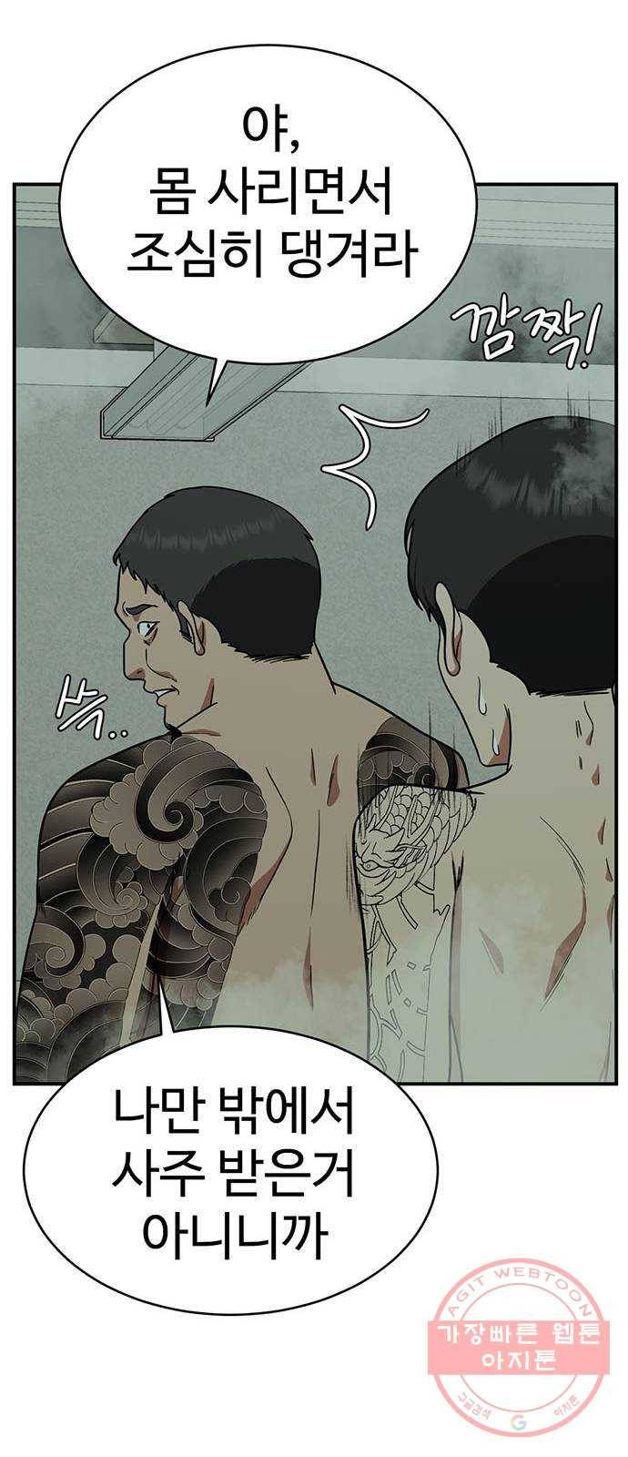 나를 바꿔줘 추두나 19 52