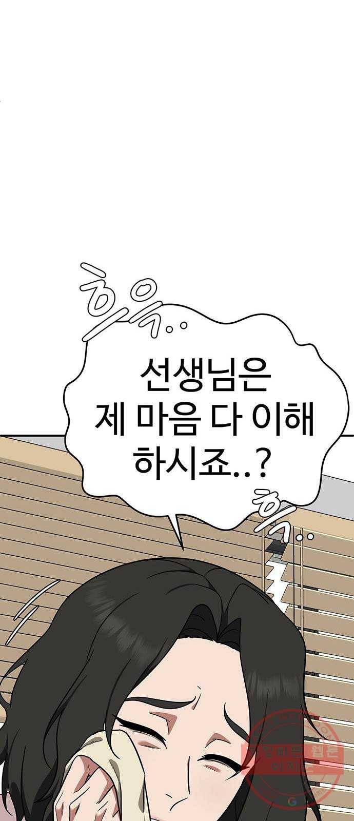 나를 바꿔줘 추두나 19 61