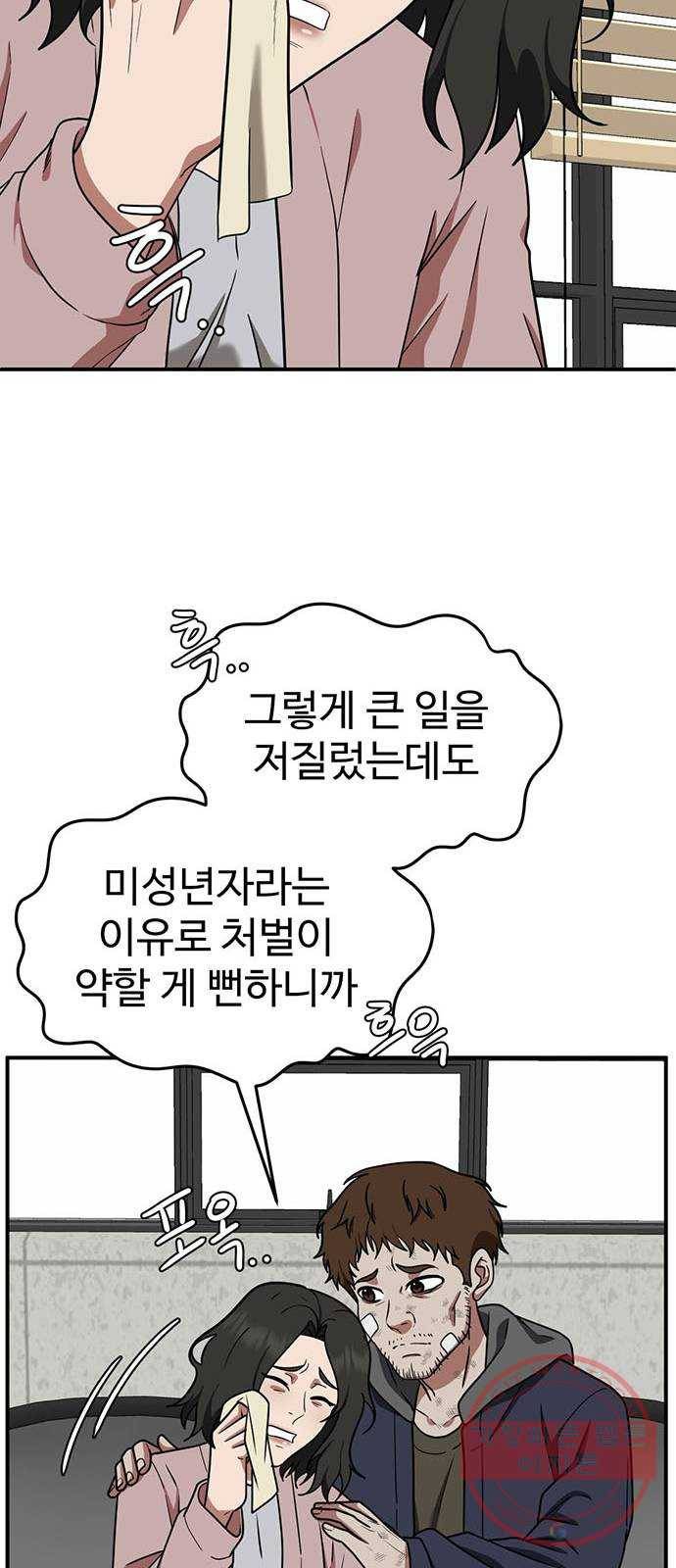 나를 바꿔줘 추두나 19 62