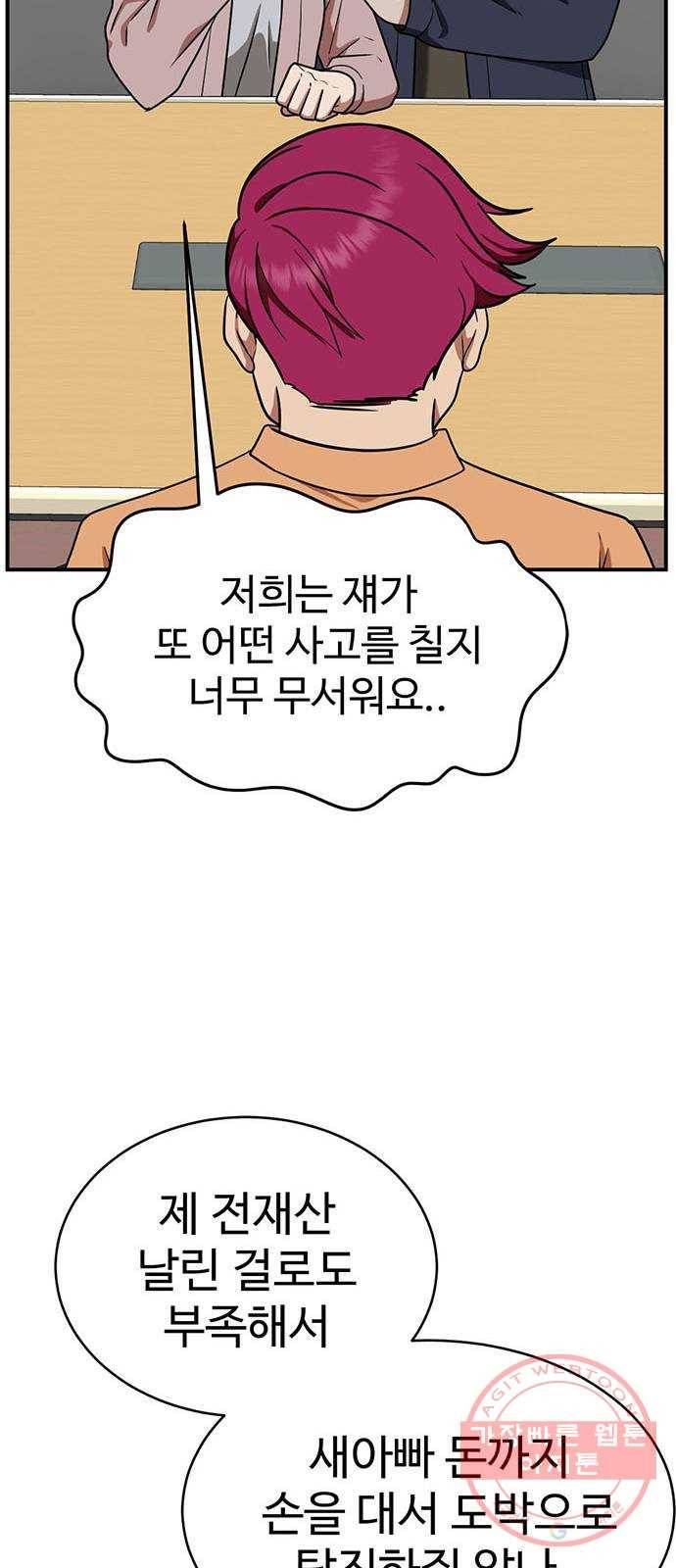 나를 바꿔줘 추두나 19 63