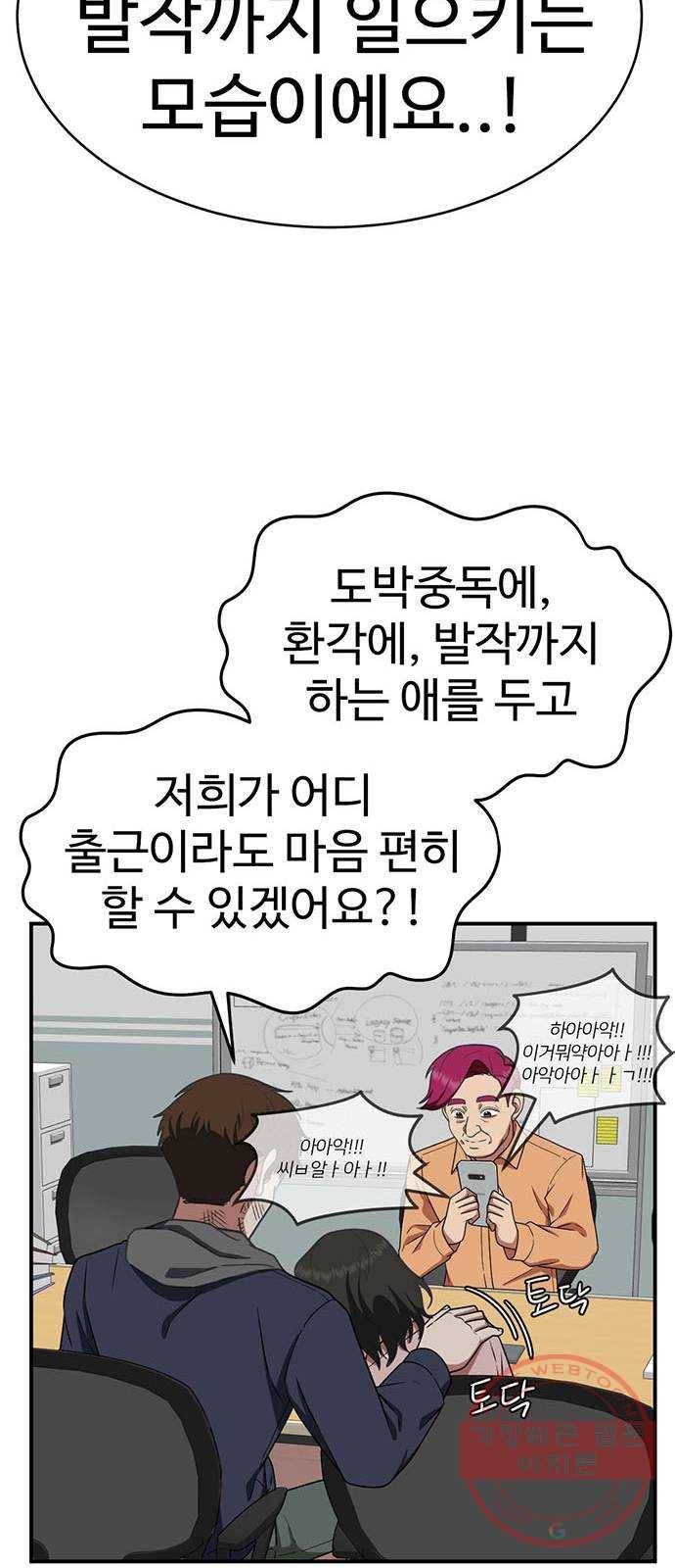 나를 바꿔줘 추두나 19 66