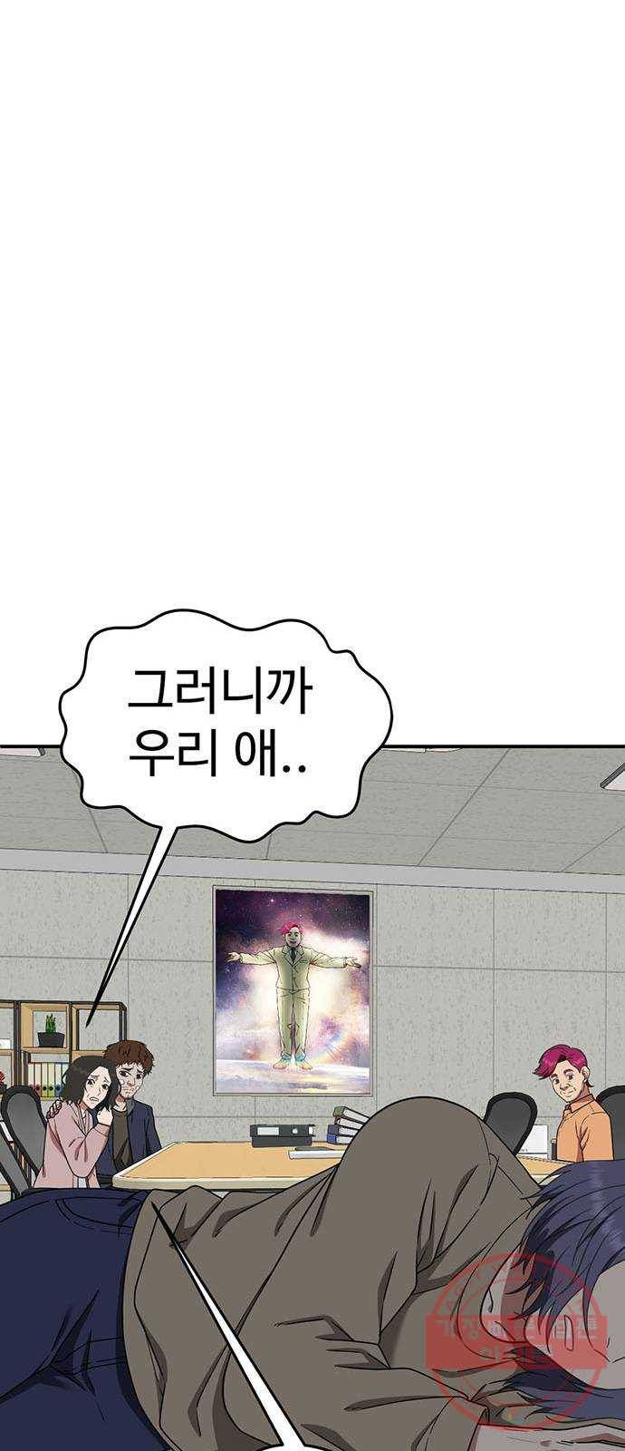 나를 바꿔줘 추두나 19 67