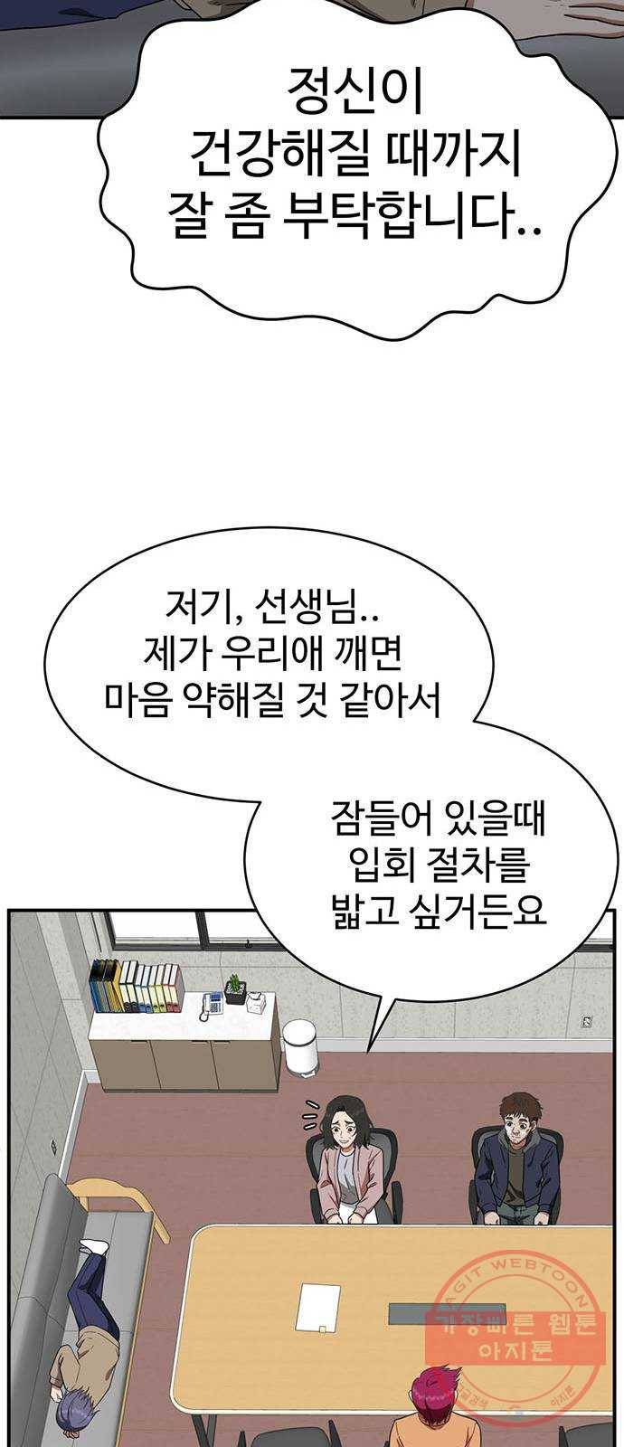 나를 바꿔줘 추두나 19 68