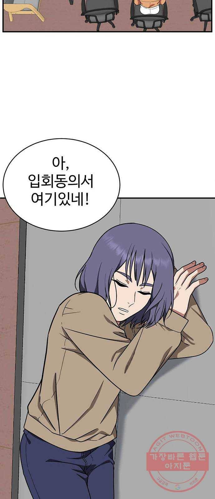 나를 바꿔줘 추두나 19 69