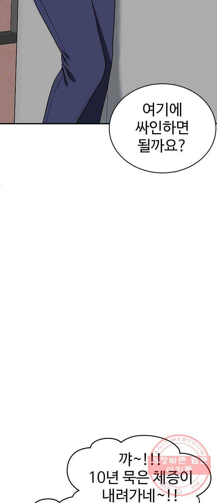 나를 바꿔줘 추두나 19 70