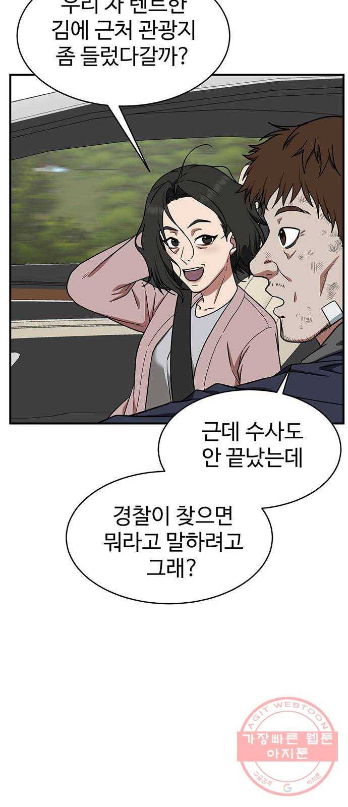 나를 바꿔줘 추두나 19 72