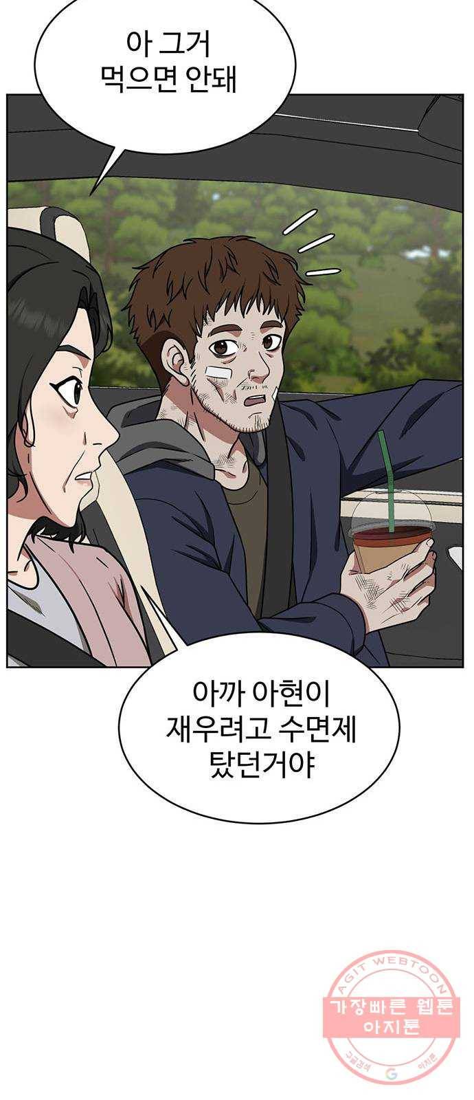나를 바꿔줘 추두나 19 75