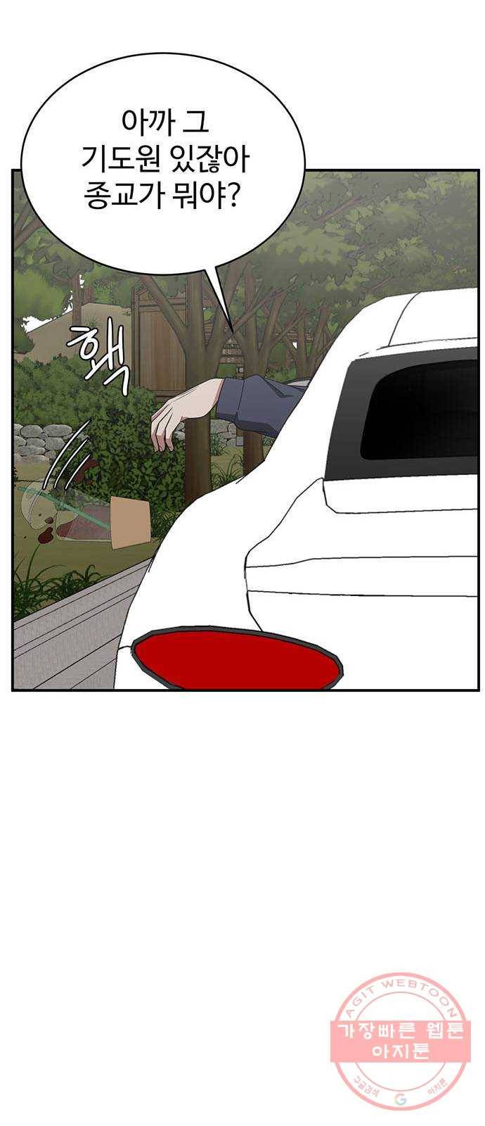 나를 바꿔줘 추두나 19 77