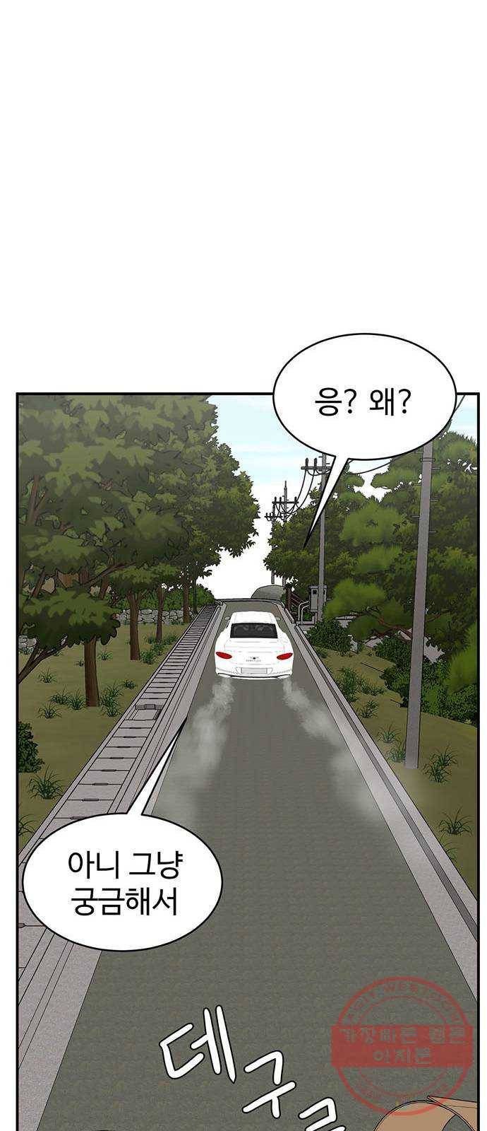 나를 바꿔줘 추두나 19 78