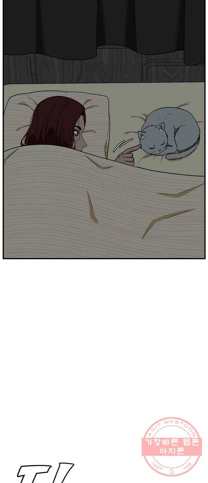 나를 바꿔줘 추두나 19 84