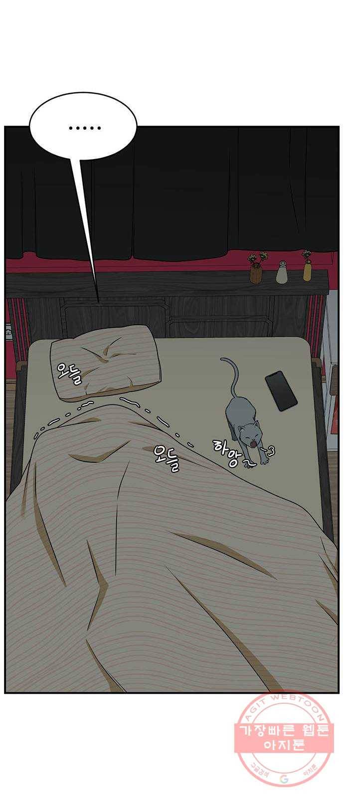 나를 바꿔줘 추두나 19 86