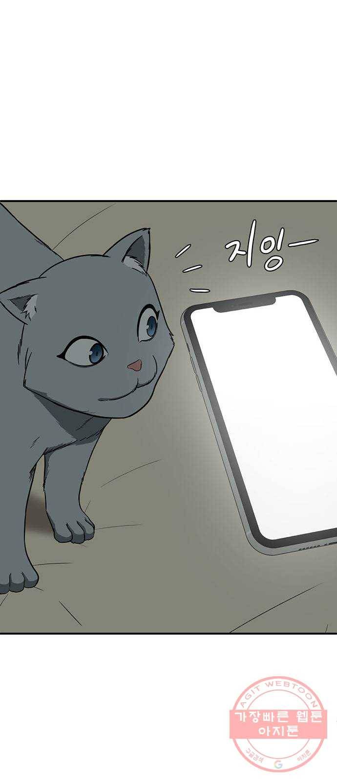 나를 바꿔줘 추두나 19 87