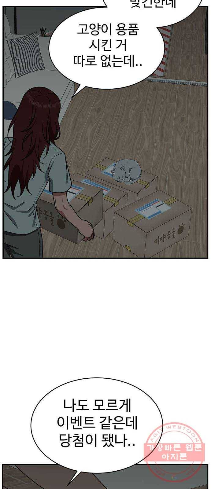 나를 바꿔줘 추두나 19 89