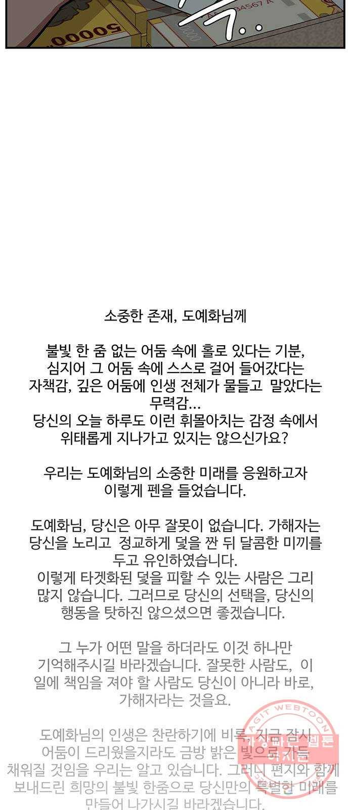 나를 바꿔줘 추두나 19 95