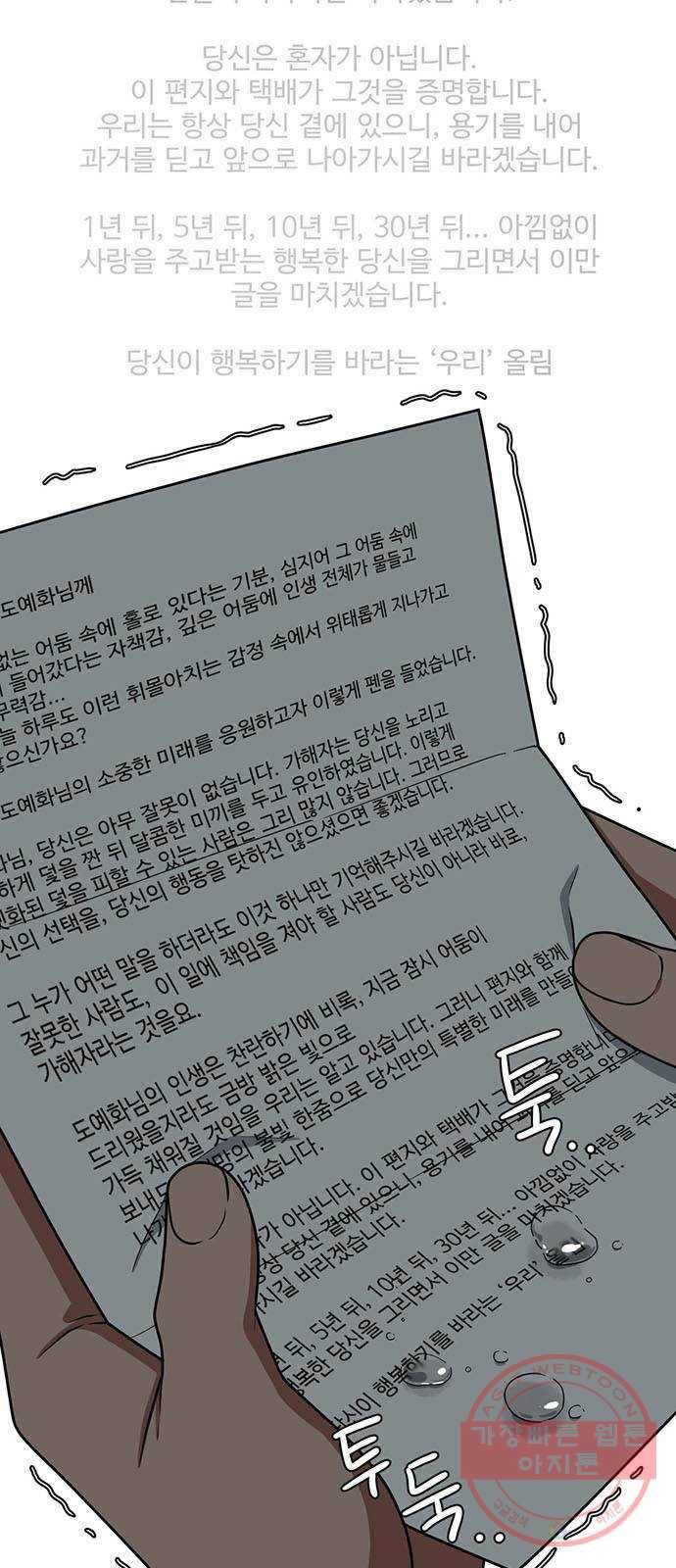 나를 바꿔줘 추두나 19 96