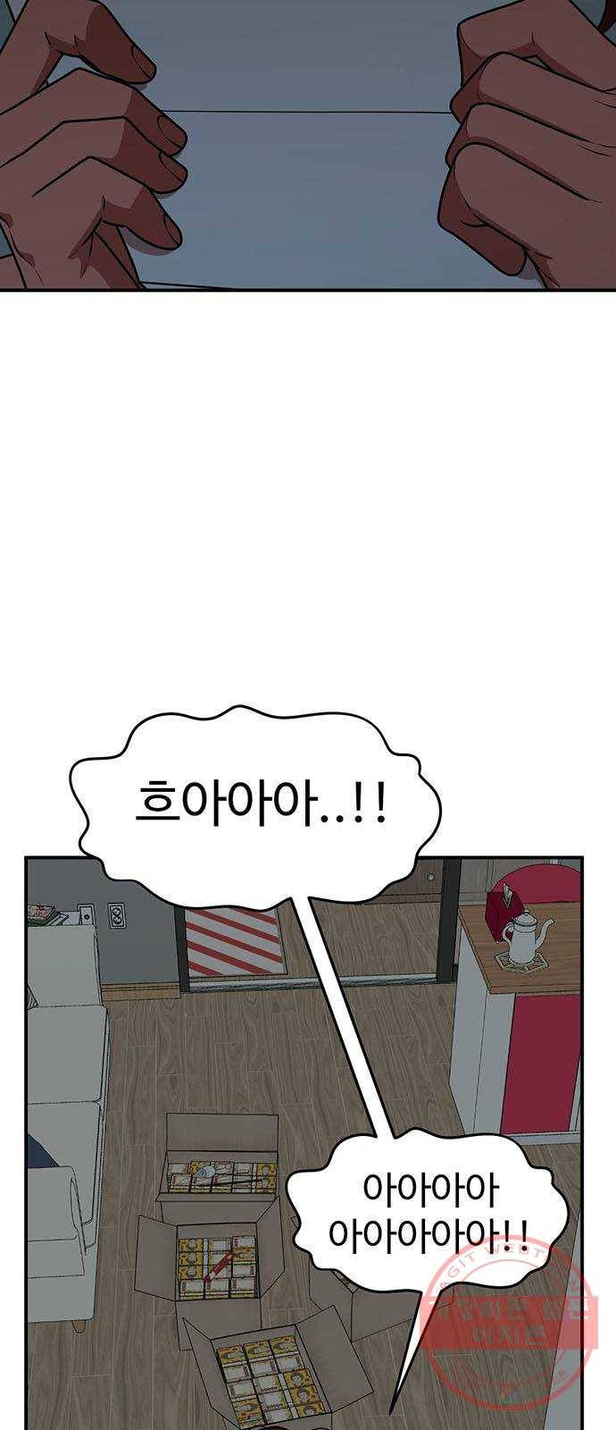 나를 바꿔줘 추두나 19 98