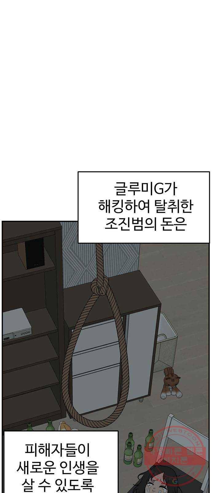 나를 바꿔줘 추두나 19 100