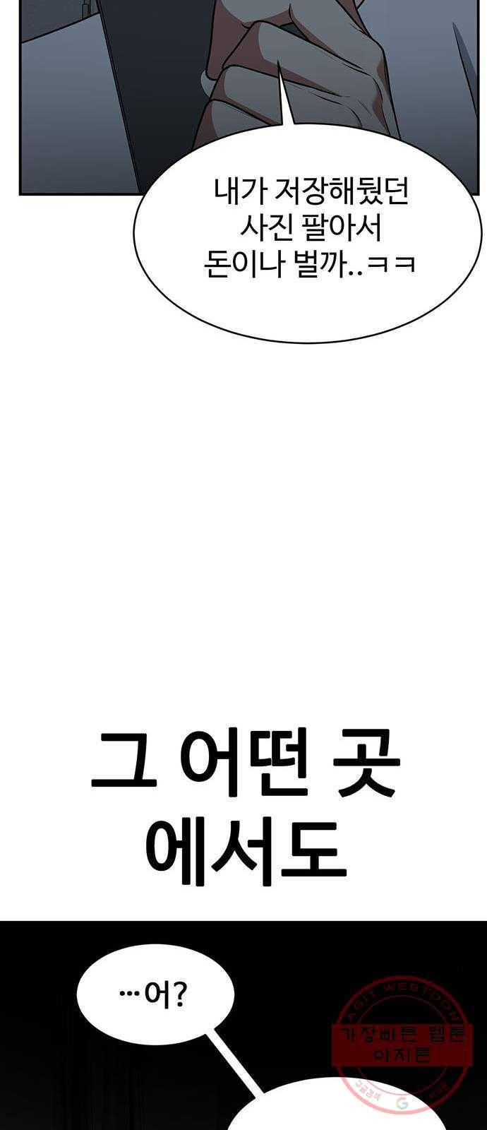 나를 바꿔줘 추두나 19 104