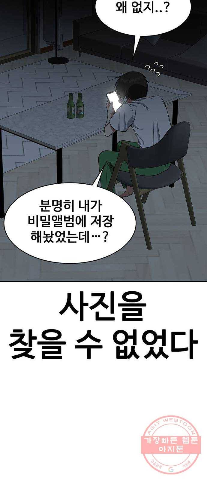 나를 바꿔줘 추두나 19 105