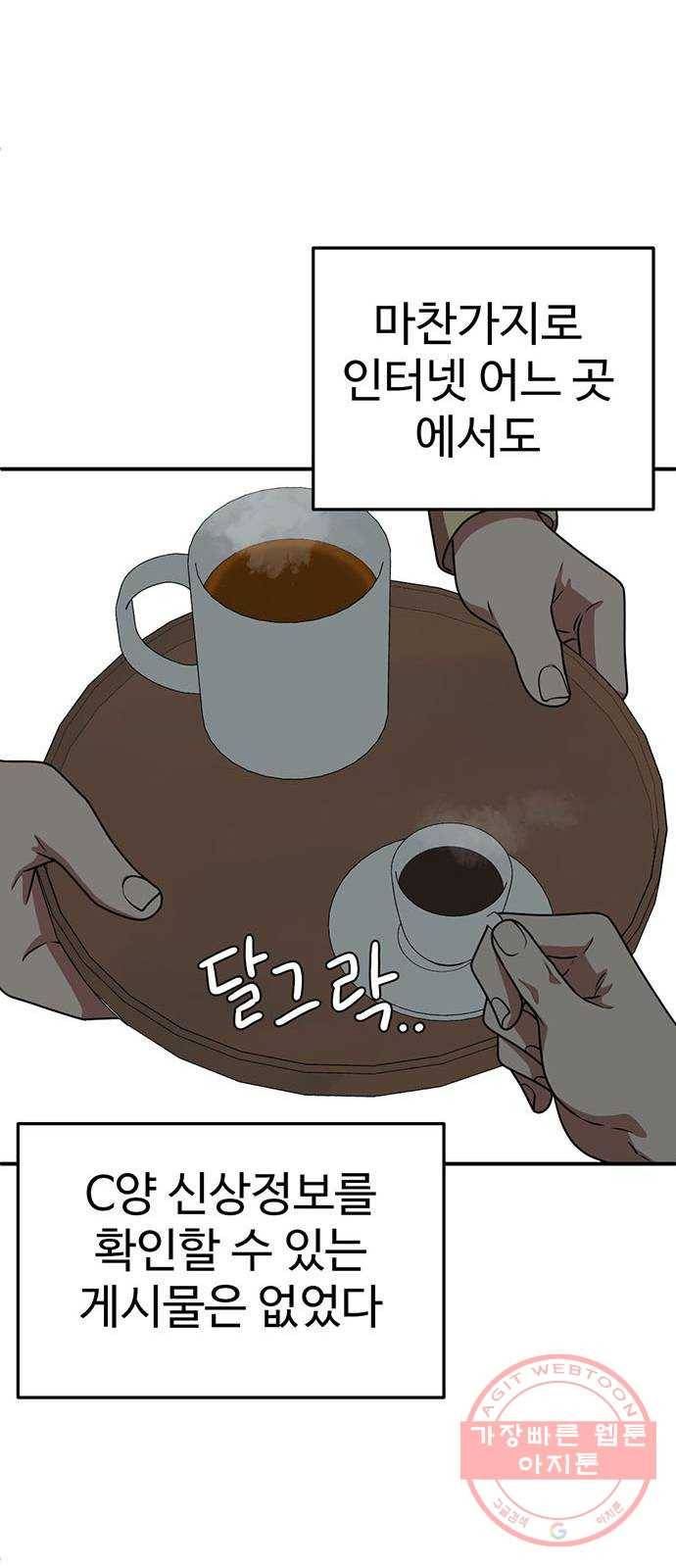 나를 바꿔줘 추두나 19 106