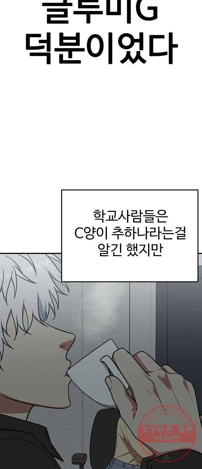 나를 바꿔줘 추두나 19 108