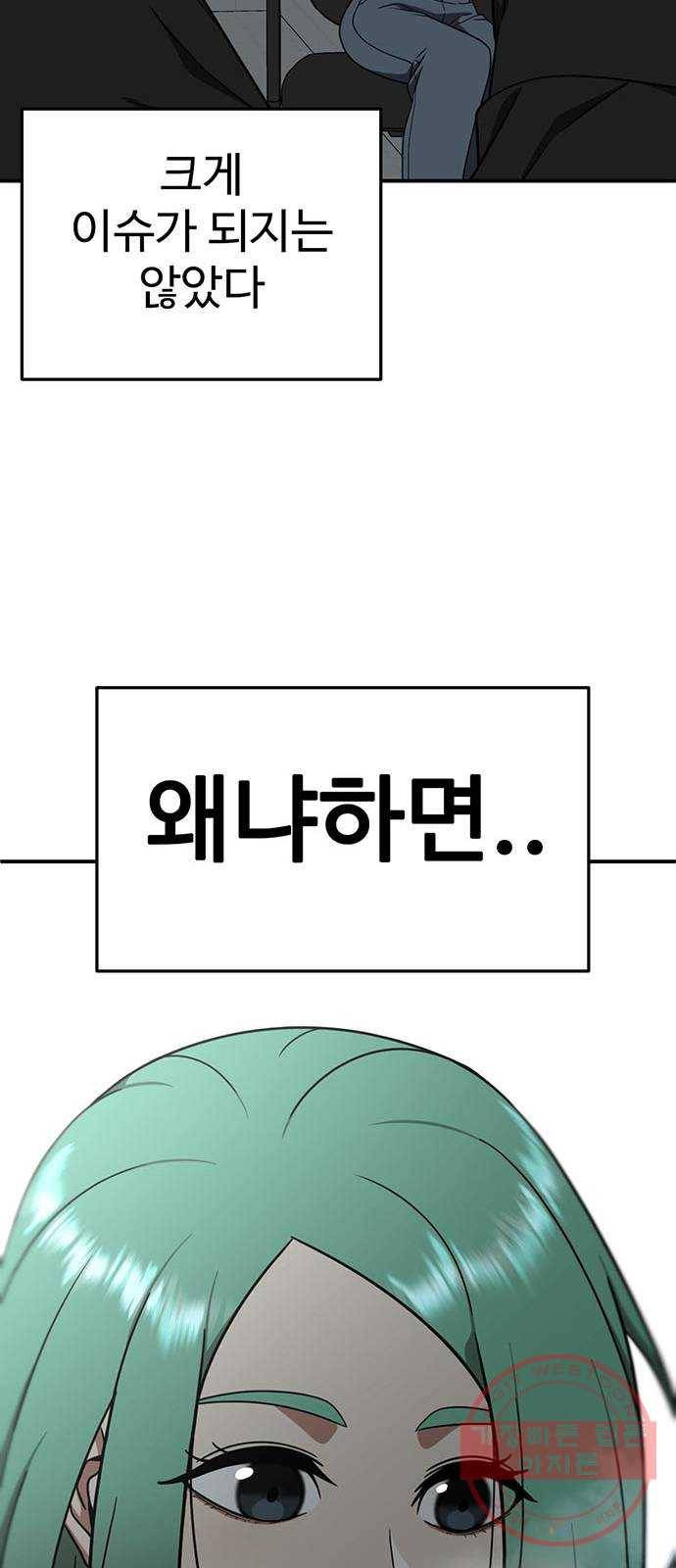 나를 바꿔줘 추두나 19 109