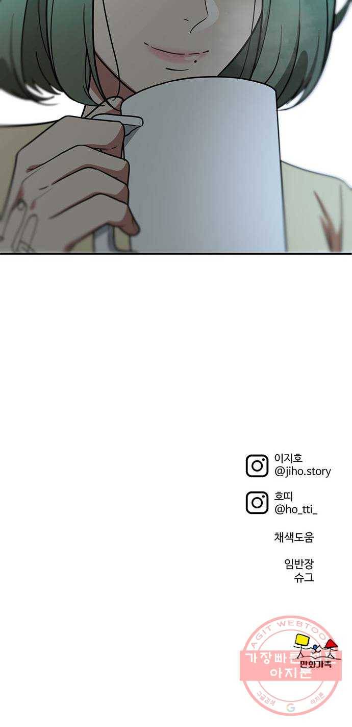 나를 바꿔줘 추두나 19 110