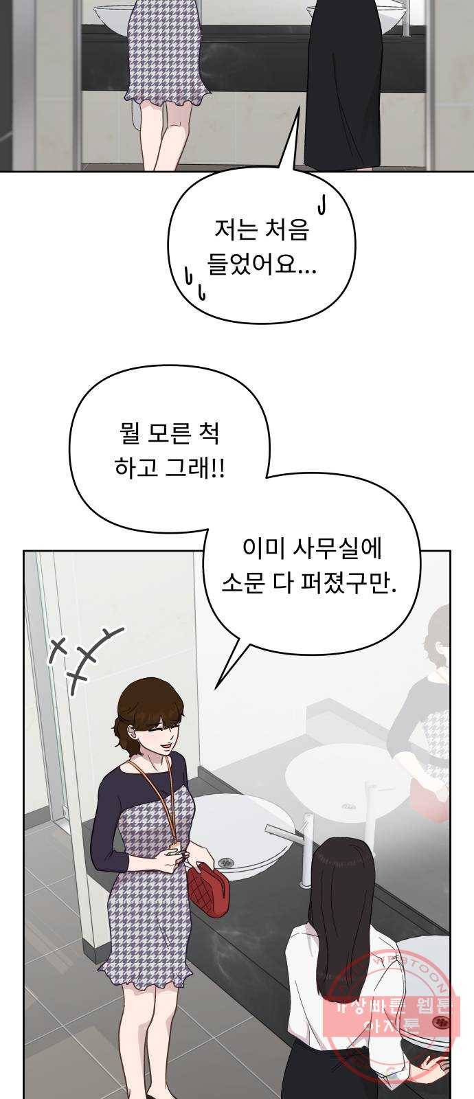 사서고생! 13화. 설레발 3