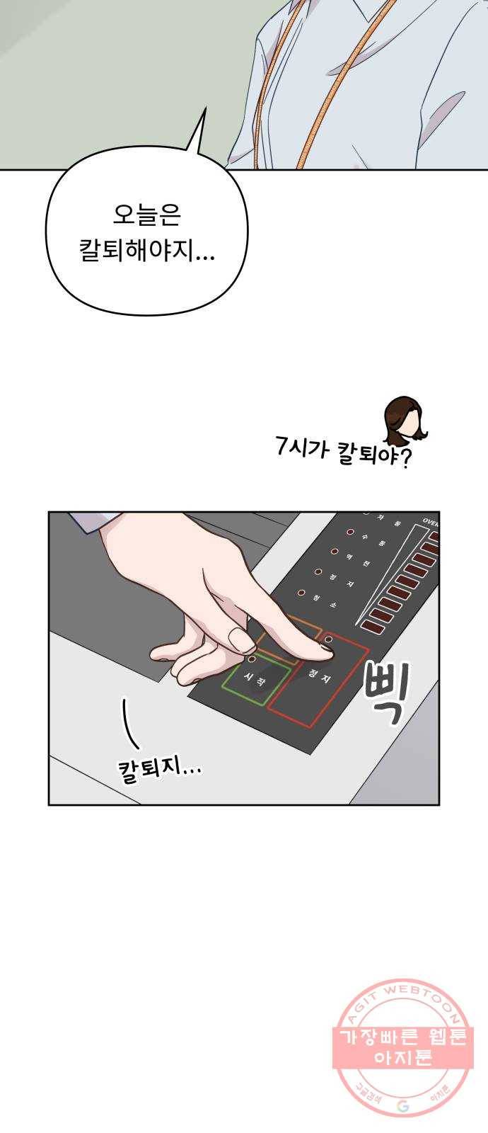 사서고생! 13화. 설레발 33