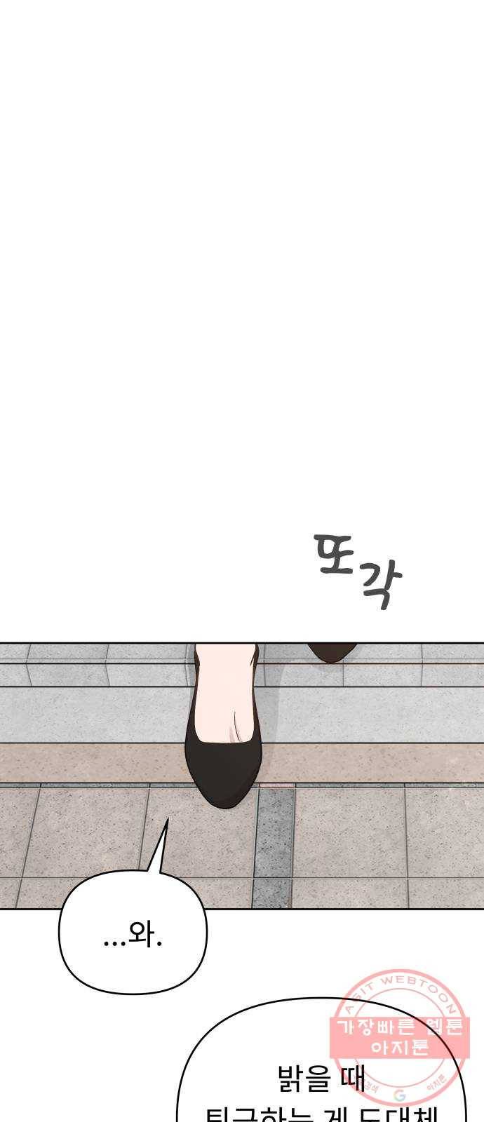 사서고생! 13화. 설레발 34